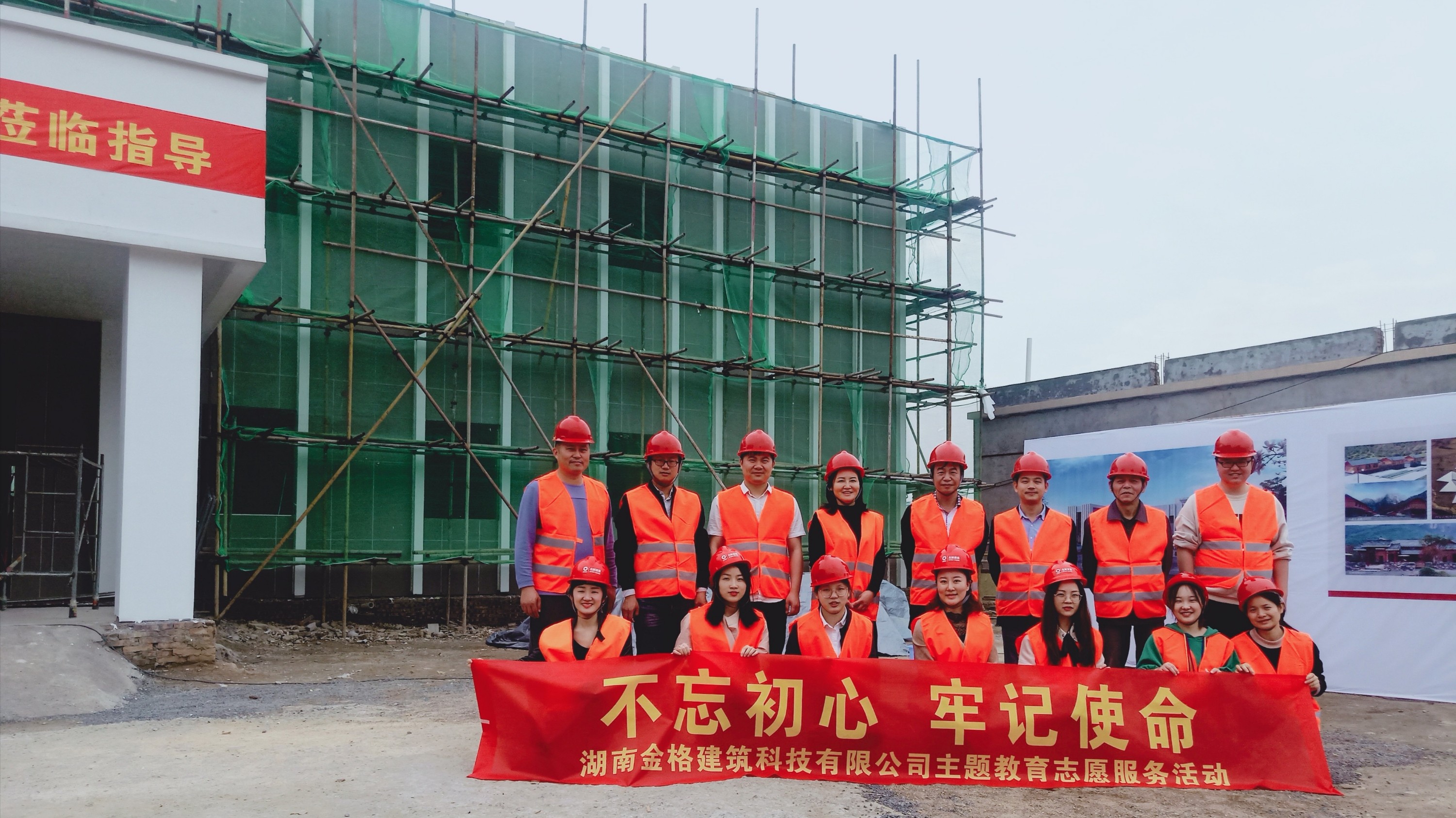 公司本部員工開展“不忘初心  牢記使命”主題教育志愿服務(wù)活動(dòng)