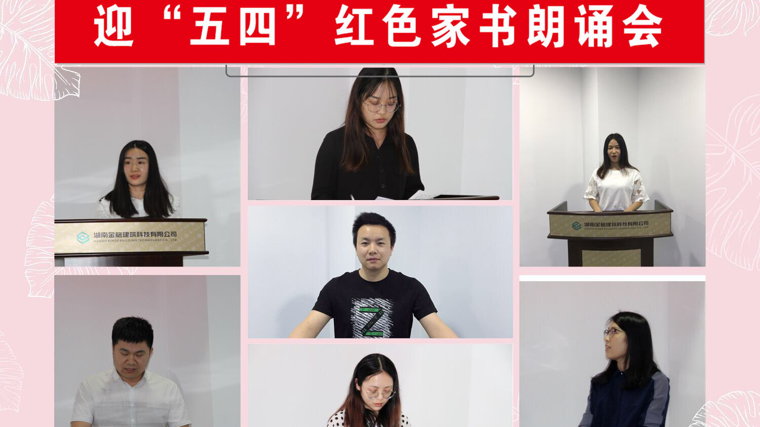 品讀紅色家書，傳承紅色基因